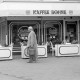 Archiv der Region Hannover, ARH Slg. Weber 02-134/0006, Außenansicht auf Kaffee Bohne im Steinweg, Gehrden
